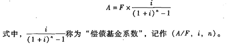 年偿债基金