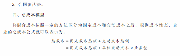 2018年中级会计职称《财务管理》考试大纲（第二章）