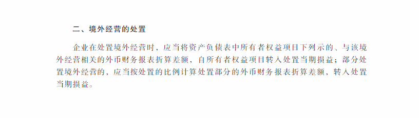 2018年中级会计职称《中级会计实务》考试大纲（第十六章）