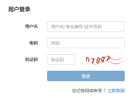 2019年上半年银行从业资格考试准考证打印流程