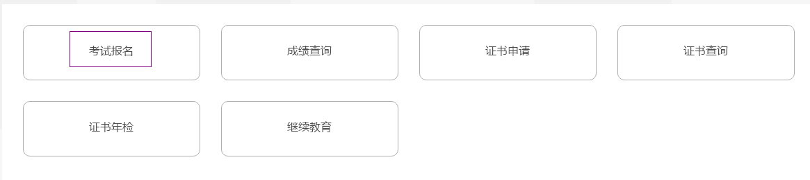 2019年上半年银行从业资格考试准考证打印流程