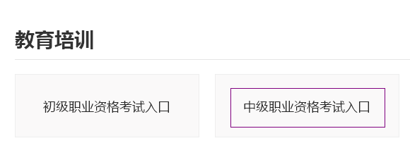 2019年上半年银行从业资格考试准考证打印流程