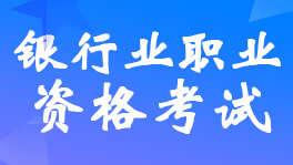 2022年上半年银行业职业资格考试疫情防控要求