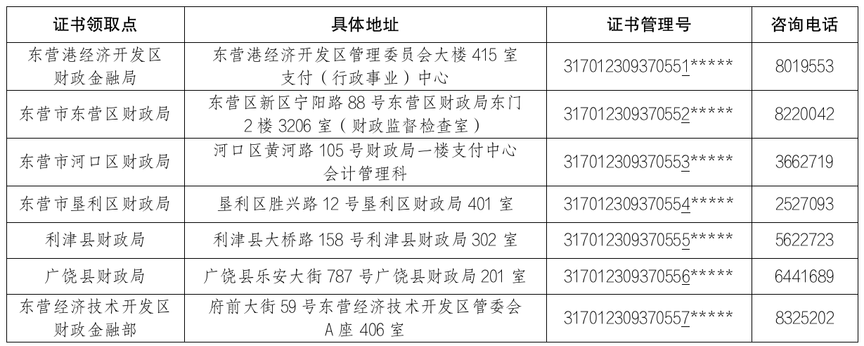 截图_选择区域_20240131162545.png