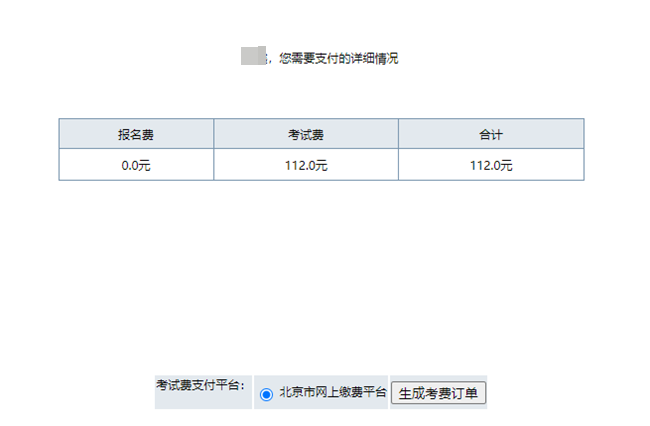 北京市2023年初级会计考试报名流程图文详解！收藏~