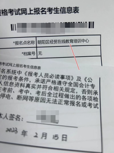 北京2023初级会计报名点只有1个？报名点是最终的考试地点吗？